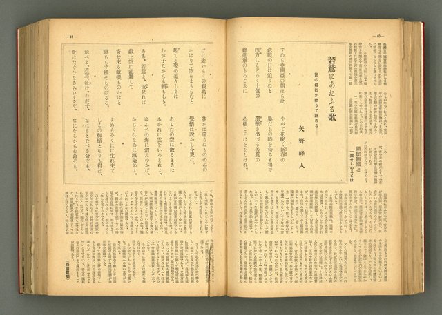 主要名稱：新建設、旬刊台新、台灣藝術等期刊多期數合訂本圖檔，第80張，共331張