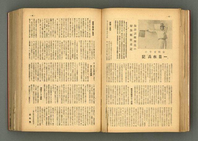 主要名稱：新建設、旬刊台新、台灣藝術等期刊多期數合訂本圖檔，第81張，共331張