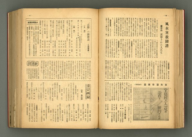 主要名稱：新建設、旬刊台新、台灣藝術等期刊多期數合訂本圖檔，第83張，共331張