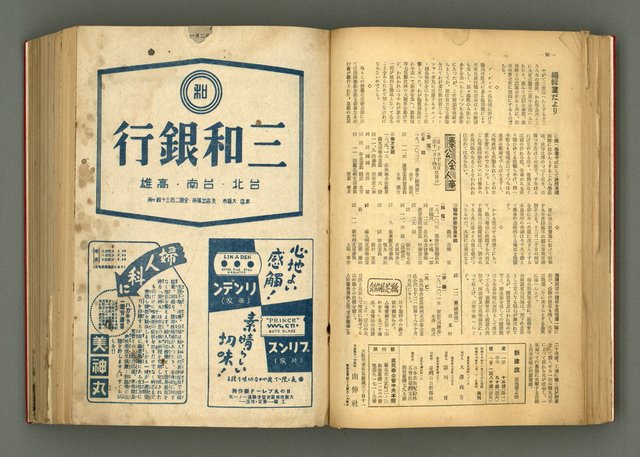 主要名稱：新建設、旬刊台新、台灣藝術等期刊多期數合訂本圖檔，第85張，共331張