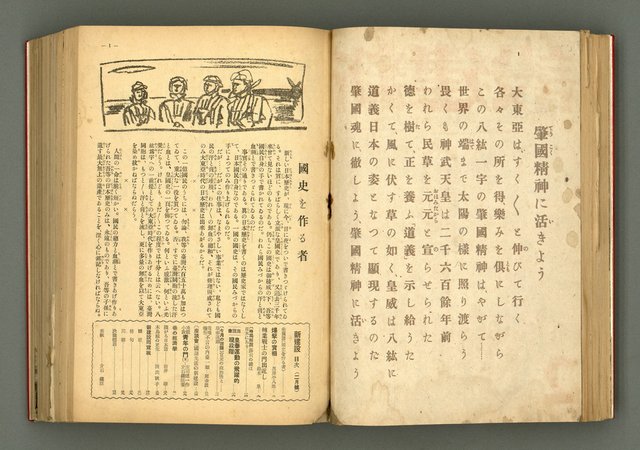 主要名稱：新建設、旬刊台新、台灣藝術等期刊多期數合訂本圖檔，第87張，共331張