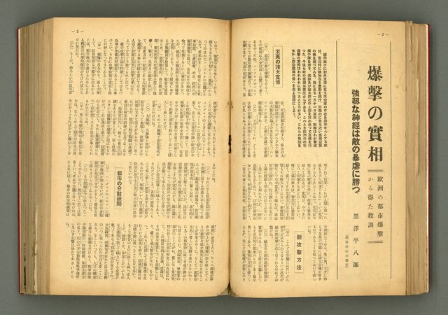 主要名稱：新建設、旬刊台新、台灣藝術等期刊多期數合訂本圖檔，第88張，共331張