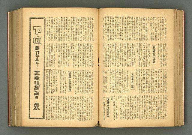 主要名稱：新建設、旬刊台新、台灣藝術等期刊多期數合訂本圖檔，第89張，共331張