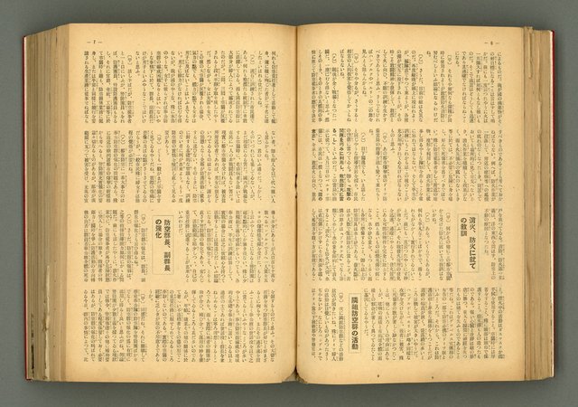 主要名稱：新建設、旬刊台新、台灣藝術等期刊多期數合訂本圖檔，第90張，共331張