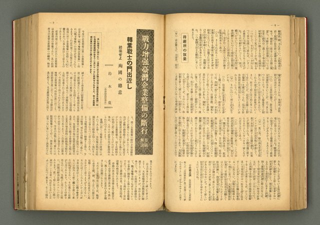 主要名稱：新建設、旬刊台新、台灣藝術等期刊多期數合訂本圖檔，第91張，共331張