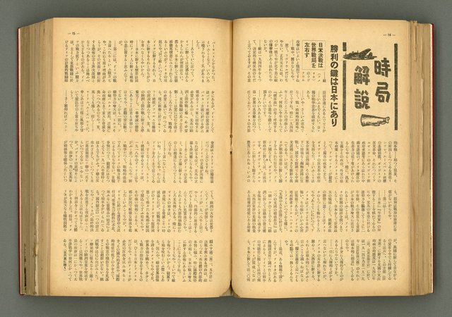 主要名稱：新建設、旬刊台新、台灣藝術等期刊多期數合訂本圖檔，第94張，共331張