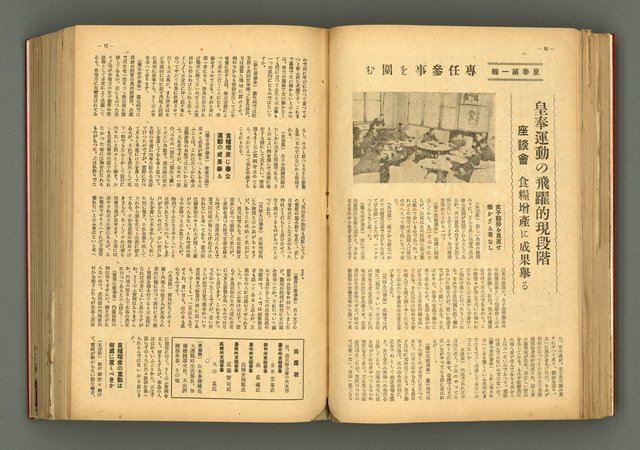 主要名稱：新建設、旬刊台新、台灣藝術等期刊多期數合訂本圖檔，第95張，共331張