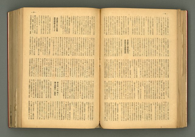 主要名稱：新建設、旬刊台新、台灣藝術等期刊多期數合訂本圖檔，第96張，共331張