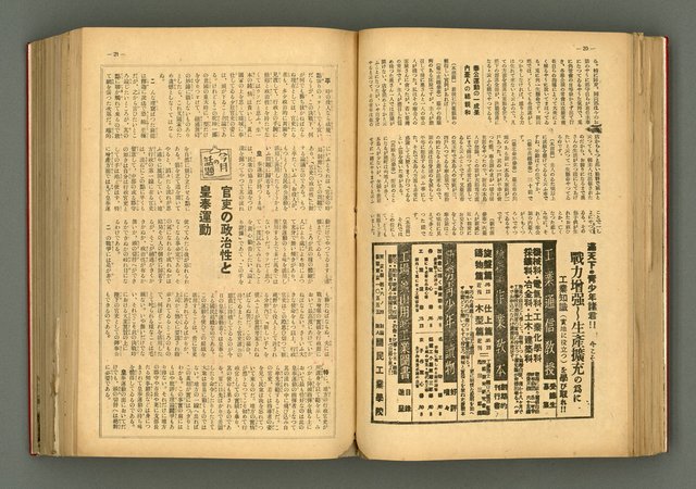 主要名稱：新建設、旬刊台新、台灣藝術等期刊多期數合訂本圖檔，第97張，共331張