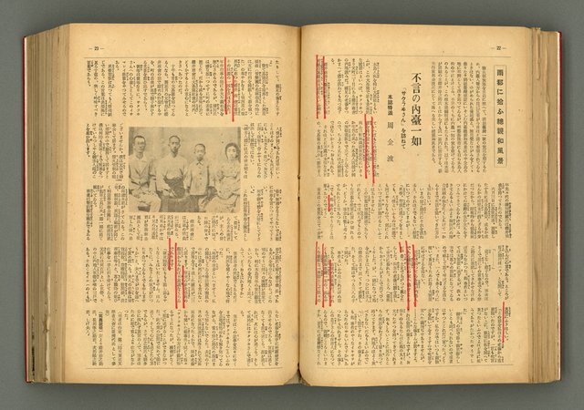 主要名稱：新建設、旬刊台新、台灣藝術等期刊多期數合訂本圖檔，第98張，共331張
