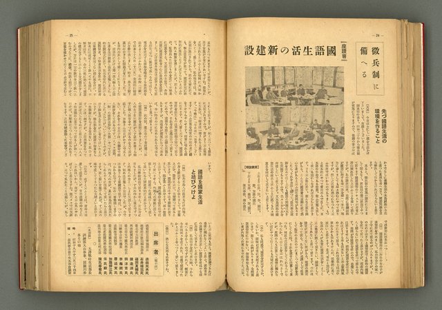 主要名稱：新建設、旬刊台新、台灣藝術等期刊多期數合訂本圖檔，第99張，共331張