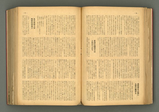 主要名稱：新建設、旬刊台新、台灣藝術等期刊多期數合訂本圖檔，第100張，共331張