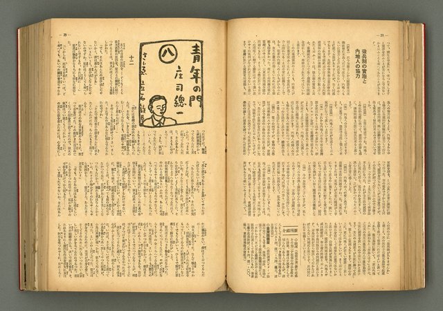 主要名稱：新建設、旬刊台新、台灣藝術等期刊多期數合訂本圖檔，第101張，共331張
