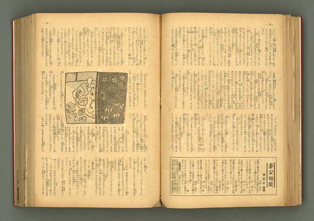 主要名稱：新建設、旬刊台新、台灣藝術等期刊多期數合訂本圖檔，第102張，共331張