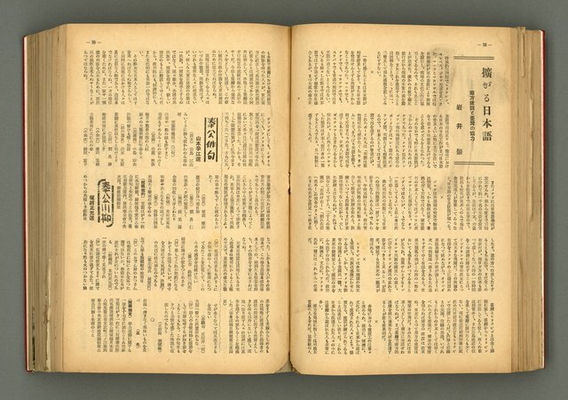 主要名稱：新建設、旬刊台新、台灣藝術等期刊多期數合訂本圖檔，第106張，共331張