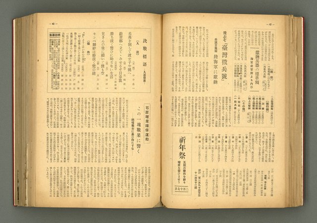 主要名稱：新建設、旬刊台新、台灣藝術等期刊多期數合訂本圖檔，第108張，共331張