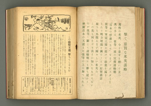 主要名稱：新建設、旬刊台新、台灣藝術等期刊多期數合訂本圖檔，第111張，共331張
