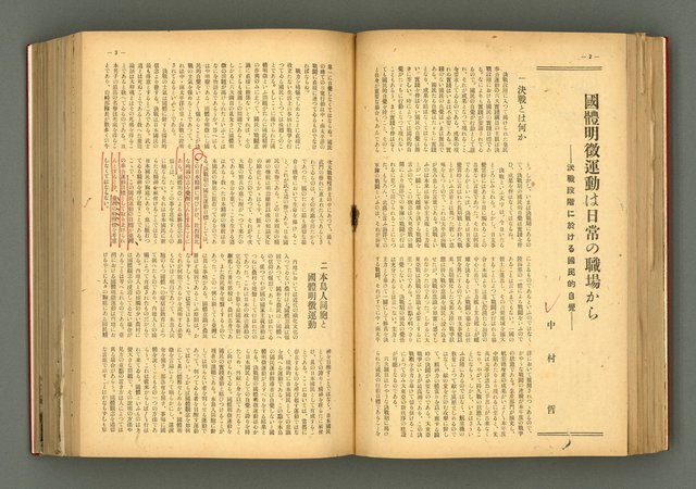 主要名稱：新建設、旬刊台新、台灣藝術等期刊多期數合訂本圖檔，第112張，共331張