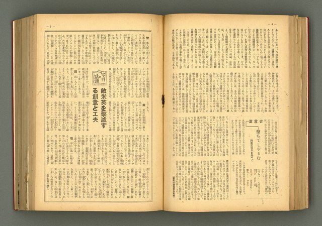主要名稱：新建設、旬刊台新、台灣藝術等期刊多期數合訂本圖檔，第113張，共331張