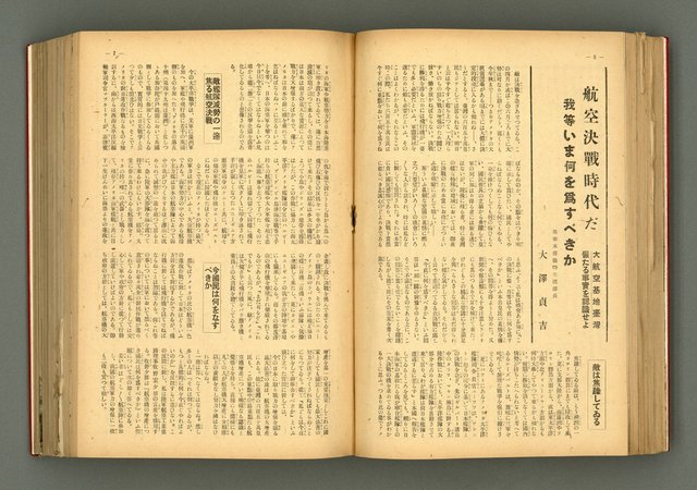 主要名稱：新建設、旬刊台新、台灣藝術等期刊多期數合訂本圖檔，第114張，共331張
