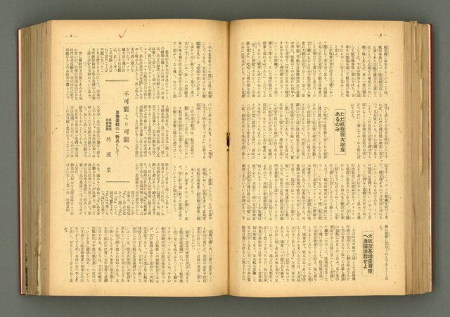 主要名稱：新建設、旬刊台新、台灣藝術等期刊多期數合訂本圖檔，第115張，共331張