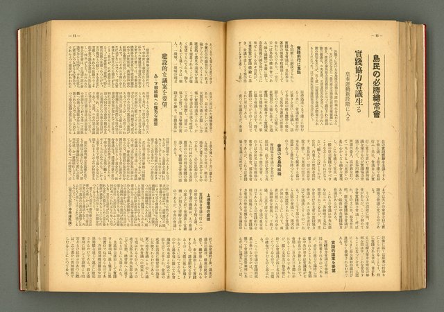 主要名稱：新建設、旬刊台新、台灣藝術等期刊多期數合訂本圖檔，第116張，共331張