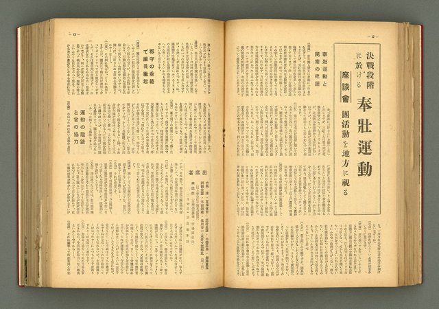 主要名稱：新建設、旬刊台新、台灣藝術等期刊多期數合訂本圖檔，第117張，共331張