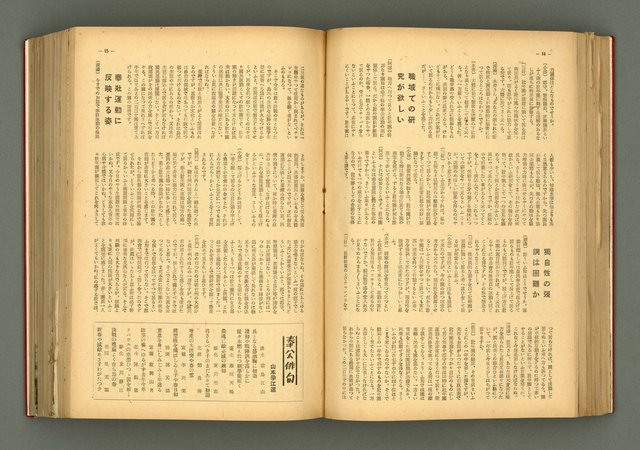 主要名稱：新建設、旬刊台新、台灣藝術等期刊多期數合訂本圖檔，第118張，共331張