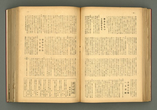 主要名稱：新建設、旬刊台新、台灣藝術等期刊多期數合訂本圖檔，第119張，共331張