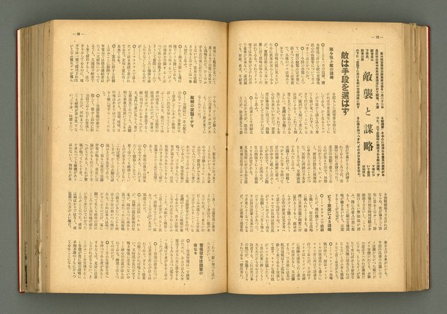 主要名稱：新建設、旬刊台新、台灣藝術等期刊多期數合訂本圖檔，第120張，共331張