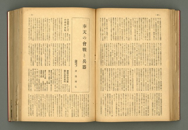 主要名稱：新建設、旬刊台新、台灣藝術等期刊多期數合訂本圖檔，第122張，共331張