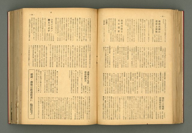 主要名稱：新建設、旬刊台新、台灣藝術等期刊多期數合訂本圖檔，第123張，共331張