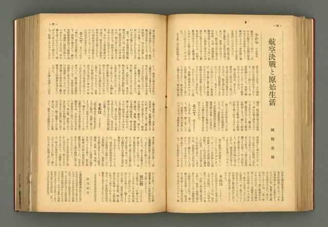 主要名稱：新建設、旬刊台新、台灣藝術等期刊多期數合訂本圖檔，第124張，共331張