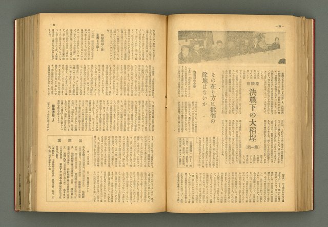 主要名稱：新建設、旬刊台新、台灣藝術等期刊多期數合訂本圖檔，第125張，共331張
