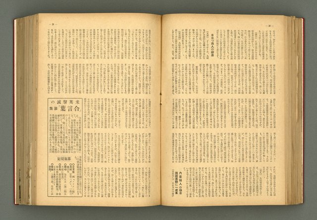 主要名稱：新建設、旬刊台新、台灣藝術等期刊多期數合訂本圖檔，第126張，共331張