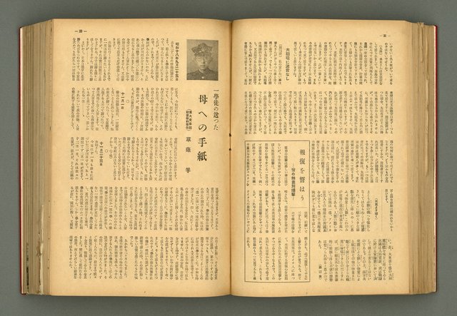 主要名稱：新建設、旬刊台新、台灣藝術等期刊多期數合訂本圖檔，第127張，共331張