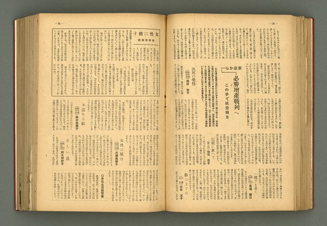 主要名稱：新建設、旬刊台新、台灣藝術等期刊多期數合訂本圖檔，第128張，共331張