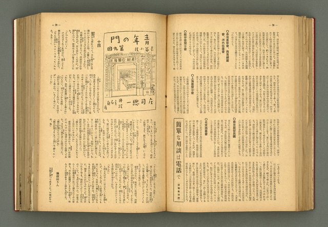 主要名稱：新建設、旬刊台新、台灣藝術等期刊多期數合訂本圖檔，第130張，共331張