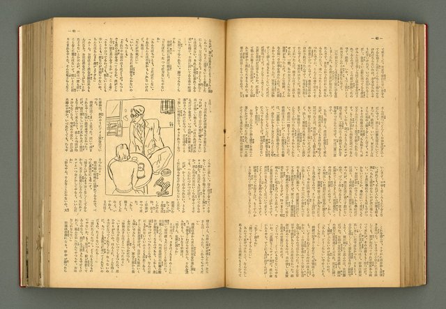 主要名稱：新建設、旬刊台新、台灣藝術等期刊多期數合訂本圖檔，第131張，共331張