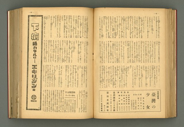 主要名稱：新建設、旬刊台新、台灣藝術等期刊多期數合訂本圖檔，第132張，共331張
