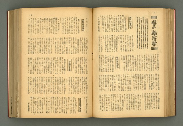 主要名稱：新建設、旬刊台新、台灣藝術等期刊多期數合訂本圖檔，第133張，共331張