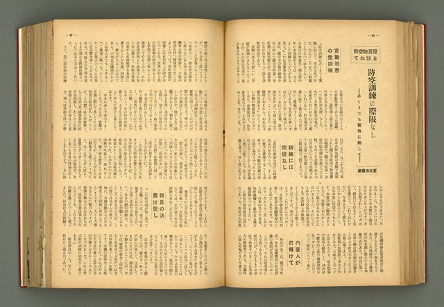 主要名稱：新建設、旬刊台新、台灣藝術等期刊多期數合訂本圖檔，第134張，共331張