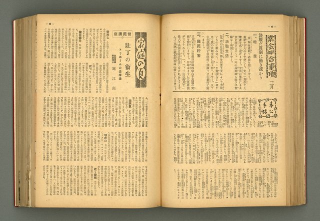 主要名稱：新建設、旬刊台新、台灣藝術等期刊多期數合訂本圖檔，第135張，共331張