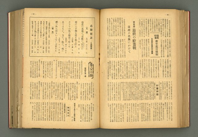 主要名稱：新建設、旬刊台新、台灣藝術等期刊多期數合訂本圖檔，第136張，共331張