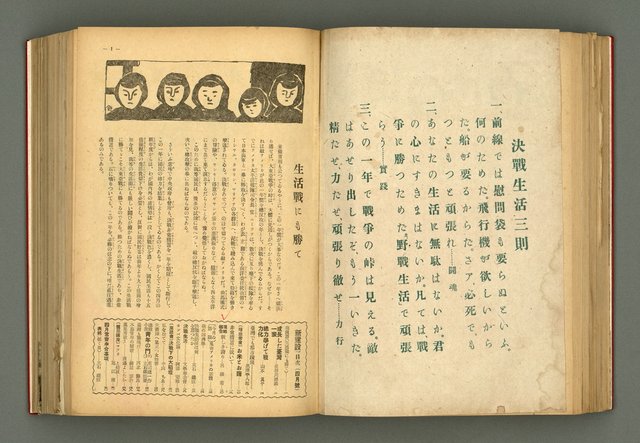 主要名稱：新建設、旬刊台新、台灣藝術等期刊多期數合訂本圖檔，第138張，共331張