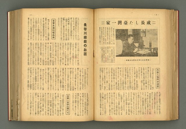 主要名稱：新建設、旬刊台新、台灣藝術等期刊多期數合訂本圖檔，第139張，共331張
