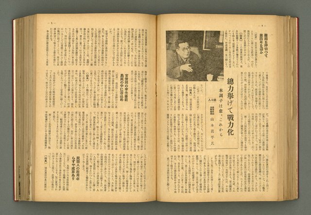 主要名稱：新建設、旬刊台新、台灣藝術等期刊多期數合訂本圖檔，第140張，共331張