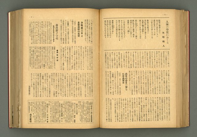 主要名稱：新建設、旬刊台新、台灣藝術等期刊多期數合訂本圖檔，第141張，共331張