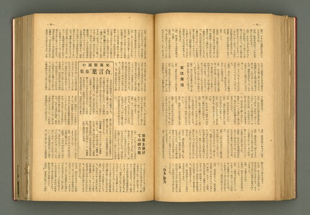 主要名稱：新建設、旬刊台新、台灣藝術等期刊多期數合訂本圖檔，第144張，共331張
