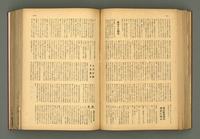 主要名稱：新建設、旬刊台新、台灣藝術等期刊多期數合訂本圖檔，第146張，共331張